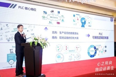 十年一劍 寶信軟件國產大型PLC產品引領自動化控制系統新突破