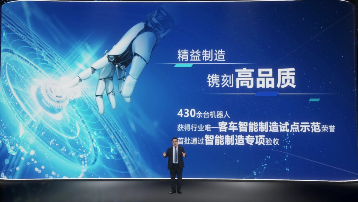 聚焦客車行業全生命周期價值！宇通超基因價值鏈重磅發布