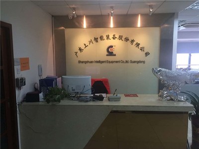 廣東上川智能裝備 自動化控制系統集成，賦能智能制造新時代